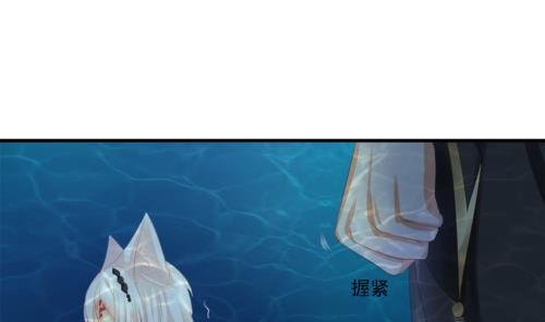 《天狐劫》第232话 各人心思 第29页