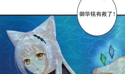 《天狐劫》第232话 各人心思 第37页
