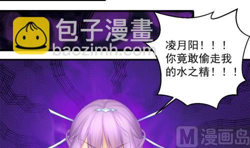 《天狐劫》第232话 各人心思 第39页