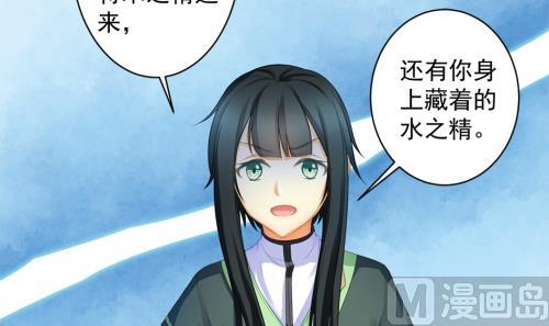 《天狐劫》第232话 各人心思 第6页