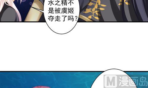 《天狐劫》第232话 各人心思 第9页