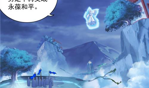 《天狐劫》第236劫 执念的源头 下 第10页