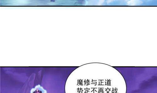 《天狐劫》第236劫 执念的源头 下 第11页