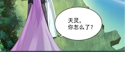 《天狐劫》第236劫 执念的源头 下 第22页
