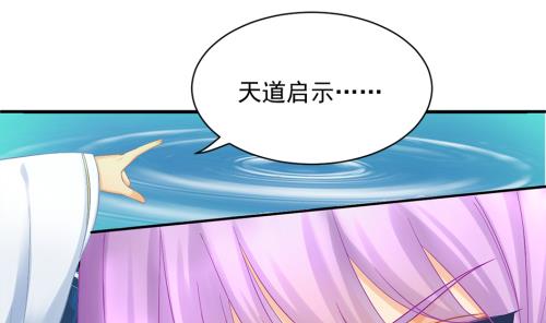 《天狐劫》第236劫 执念的源头 下 第23页