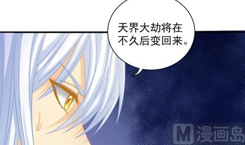 《天狐劫》第236劫 执念的源头 下 第27页
