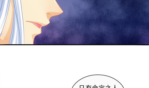《天狐劫》第236劫 执念的源头 下 第28页