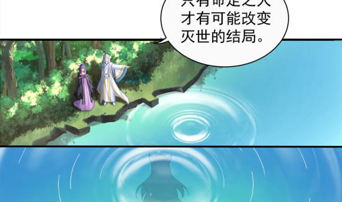 《天狐劫》第236劫 执念的源头 下 第29页