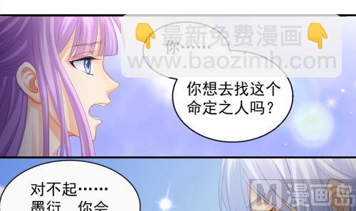 《天狐劫》第236劫 执念的源头 下 第33页
