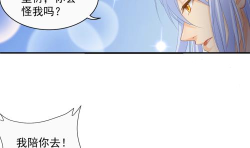 《天狐劫》第236劫 执念的源头 下 第34页