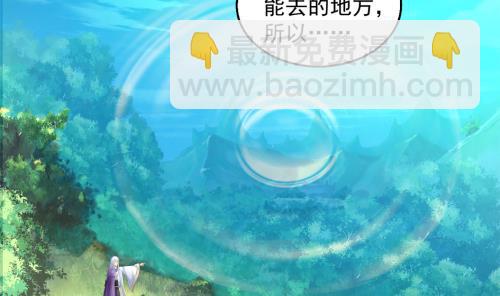 《天狐劫》第236劫 执念的源头 下 第37页