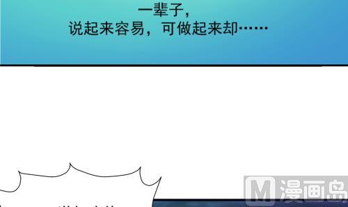 《天狐劫》第236劫 执念的源头 下 第3页