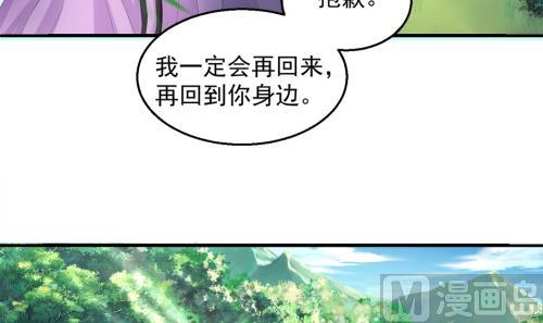 《天狐劫》第236劫 执念的源头 下 第42页