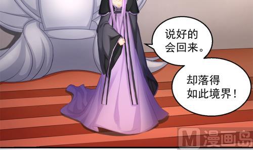 《天狐劫》第236劫 执念的源头 下 第45页