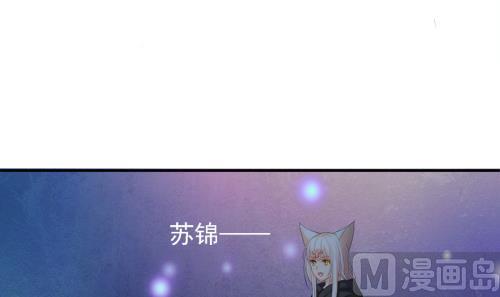 《天狐劫》第236劫 执念的源头 下 第48页
