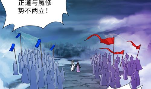 《天狐劫》第236劫 执念的源头 下 第4页