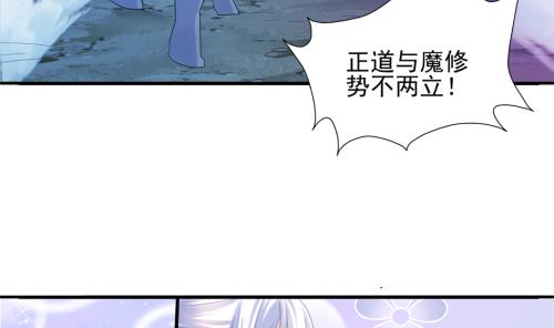 《天狐劫》第236劫 执念的源头 下 第5页