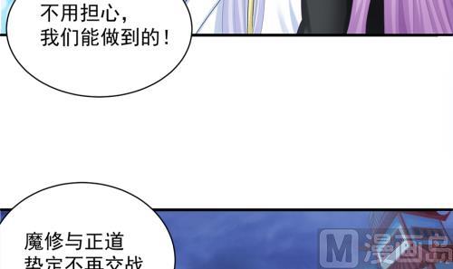 《天狐劫》第236劫 执念的源头 下 第9页