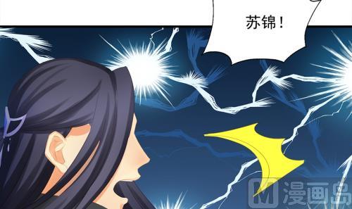《天狐劫》第237话 规劝 上 第18页
