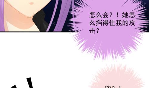 《天狐劫》第237话 规劝 上 第23页