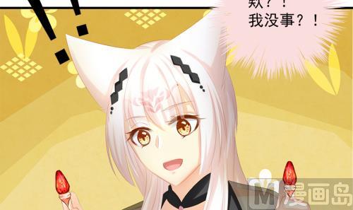 《天狐劫》第237话 规劝 上 第24页