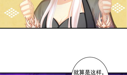 《天狐劫》第237话 规劝 上 第25页