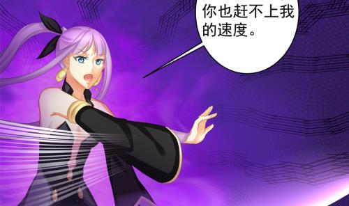 《天狐劫》第237话 规劝 上 第26页