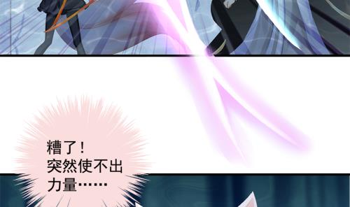 《天狐劫》第237话 规劝 上 第29页