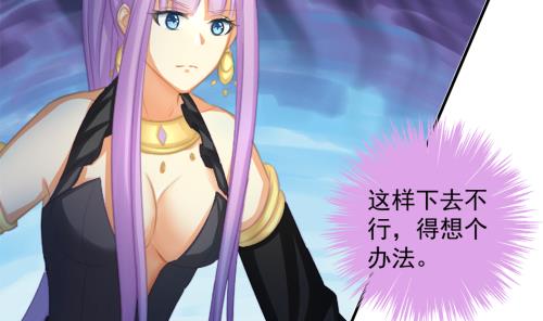 《天狐劫》第237话 规劝 上 第34页
