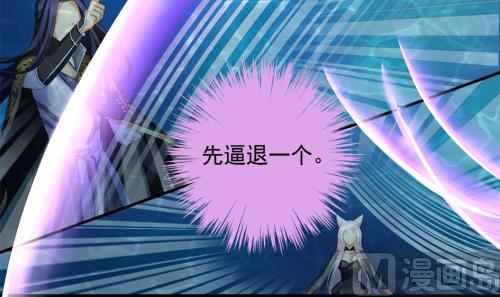 《天狐劫》第237话 规劝 上 第36页