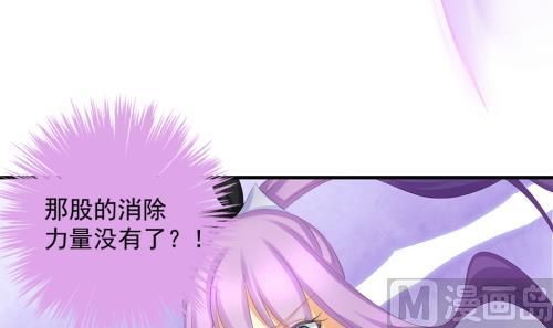 《天狐劫》第237话 规劝 上 第39页