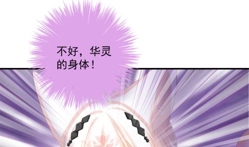 《天狐劫》第237话 规劝 上 第41页