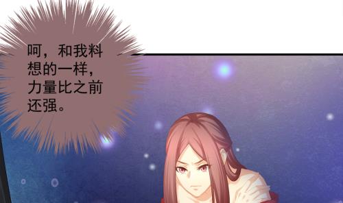 《天狐劫》第237话 规劝 上 第4页