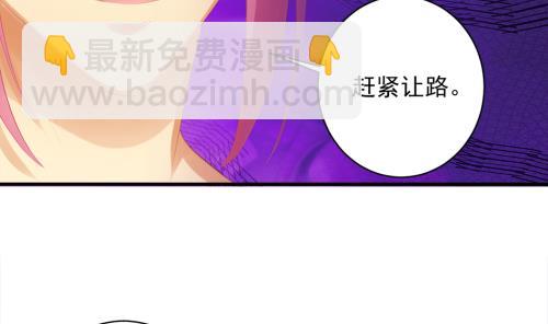 《天狐劫》第237话 规劝 上 第7页