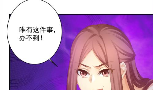 《天狐劫》第237话 规劝 上 第8页