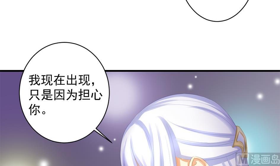 《天狐劫》第238话 规劝 下 第12页