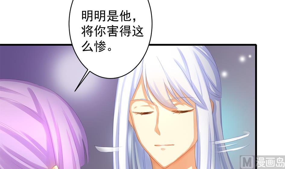 《天狐劫》第238话 规劝 下 第18页