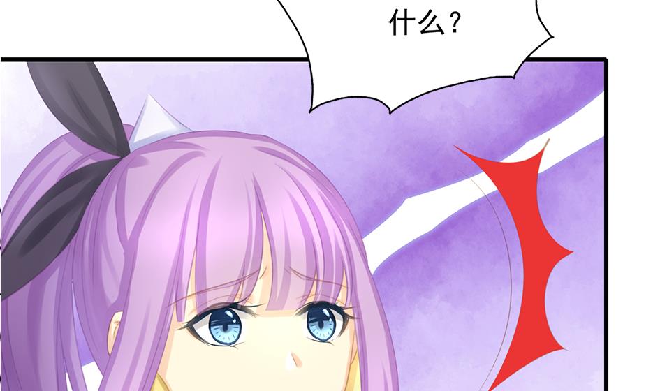 《天狐劫》第238话 规劝 下 第22页