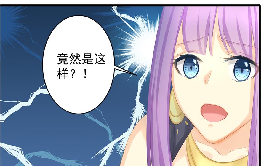 《天狐劫》第238话 规劝 下 第26页