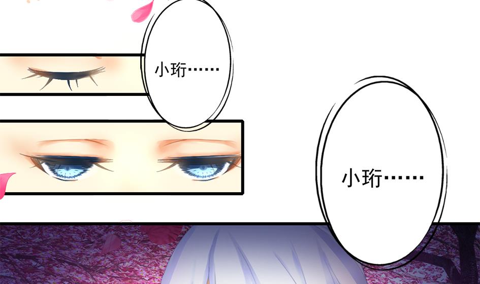 《天狐劫》第238话 规劝 下 第2页