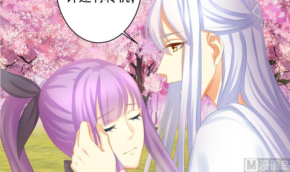 《天狐劫》第238话 规劝 下 第30页