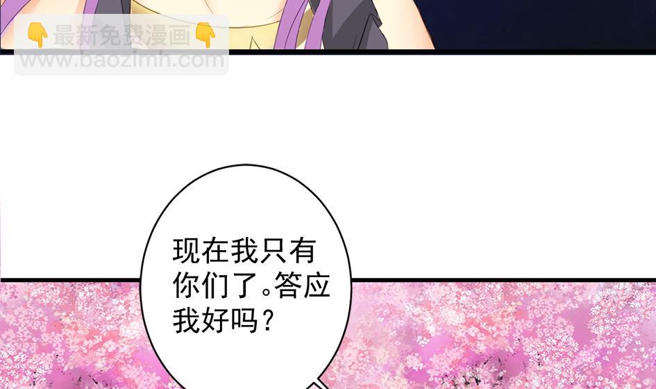 《天狐劫》第238话 规劝 下 第35页