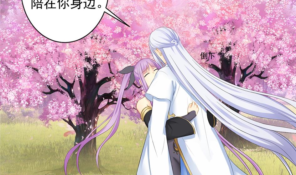 《天狐劫》第238话 规劝 下 第38页