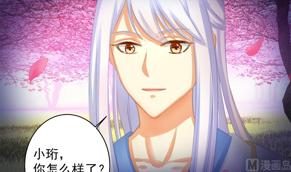 《天狐劫》第238话 规劝 下 第3页