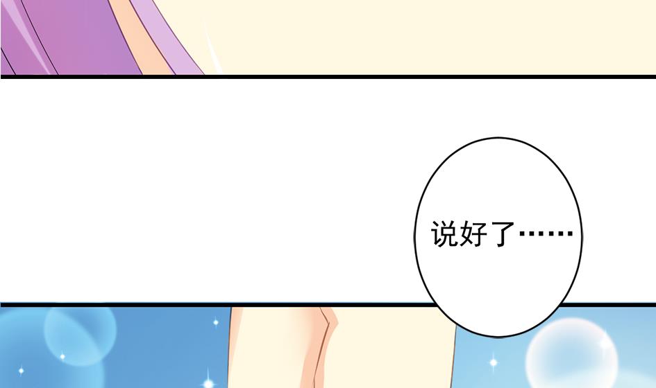 《天狐劫》第238话 规劝 下 第41页