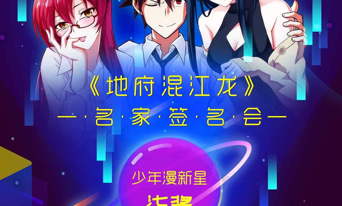 《天狐劫》第238话 规劝 下 第47页