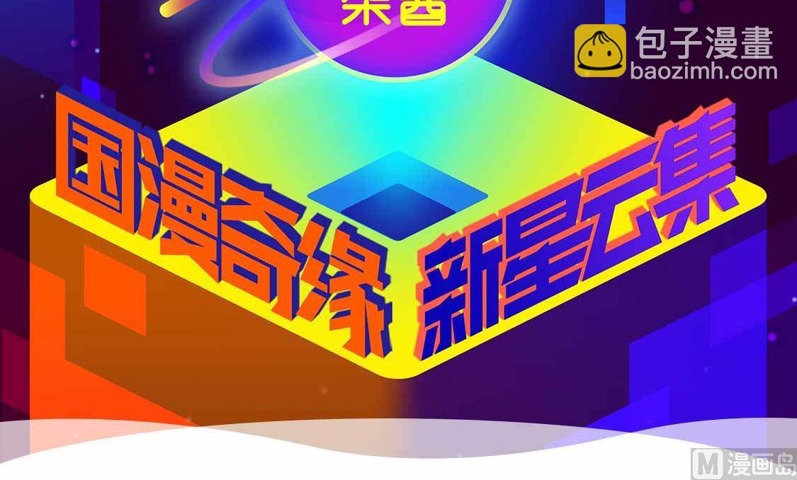 《天狐劫》第238话 规劝 下 第48页