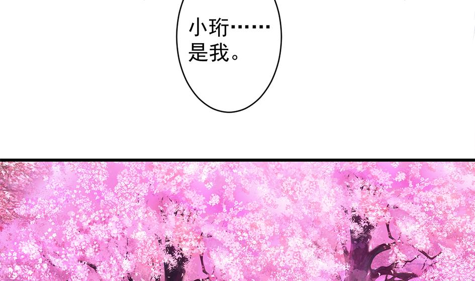 《天狐劫》第238话 规劝 下 第8页