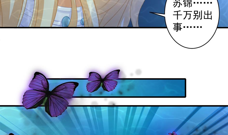 《天狐劫》第235话 执念的源头 1 第11页