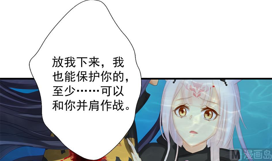 《天狐劫》第235话 执念的源头 1 第21页